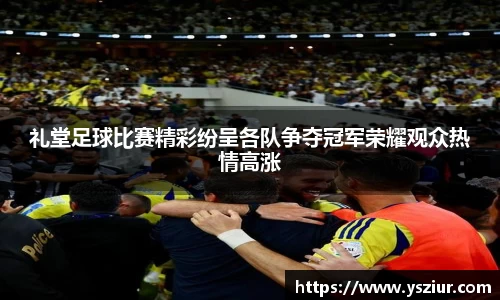 FYTbet富易堂