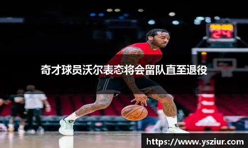 FYTbet富易堂官方网站
